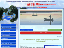 Tablet Screenshot of lodkaufa.ru